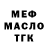 ТГК гашишное масло No Sincerity